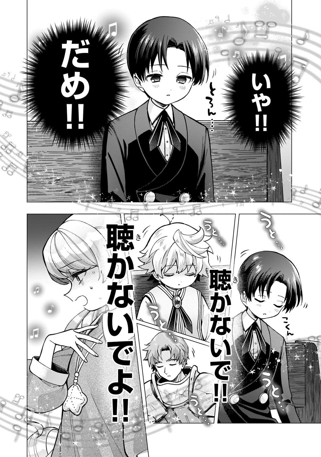 Utsu Tenkai Daisuki Shujinkou VS Yasashii Sekai Chapter 2.3 9ページ