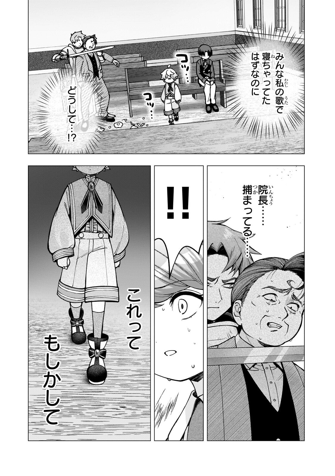 Utsu Tenkai Daisuki Shujinkou VS Yasashii Sekai Chapter 3.1 2ページ