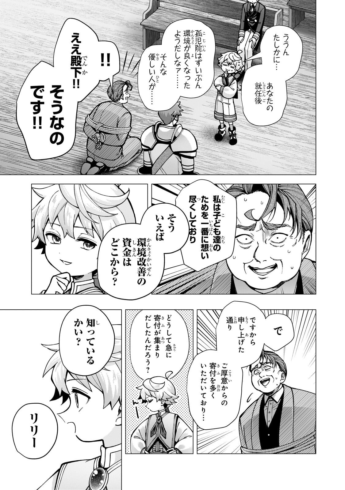 Utsu Tenkai Daisuki Shujinkou VS Yasashii Sekai Chapter 3.1 11ページ