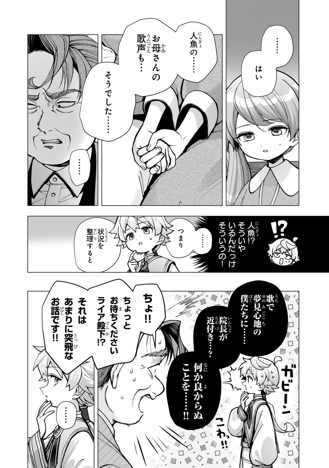 Utsu Tenkai Daisuki Shujinkou VS Yasashii Sekai Chapter 3.1 10ページ