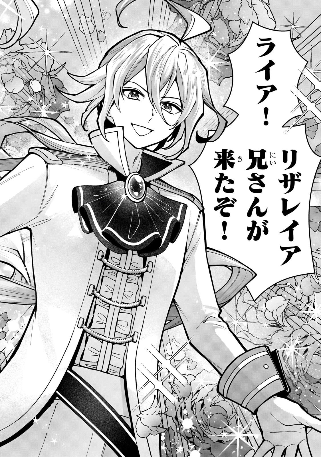 Utsu Tenkai Daisuki Shujinkou VS Yasashii Sekai Chapter 3.3 8ページ