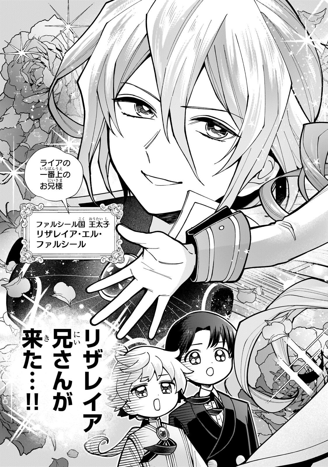 Utsu Tenkai Daisuki Shujinkou VS Yasashii Sekai Chapter 3.3 9ページ