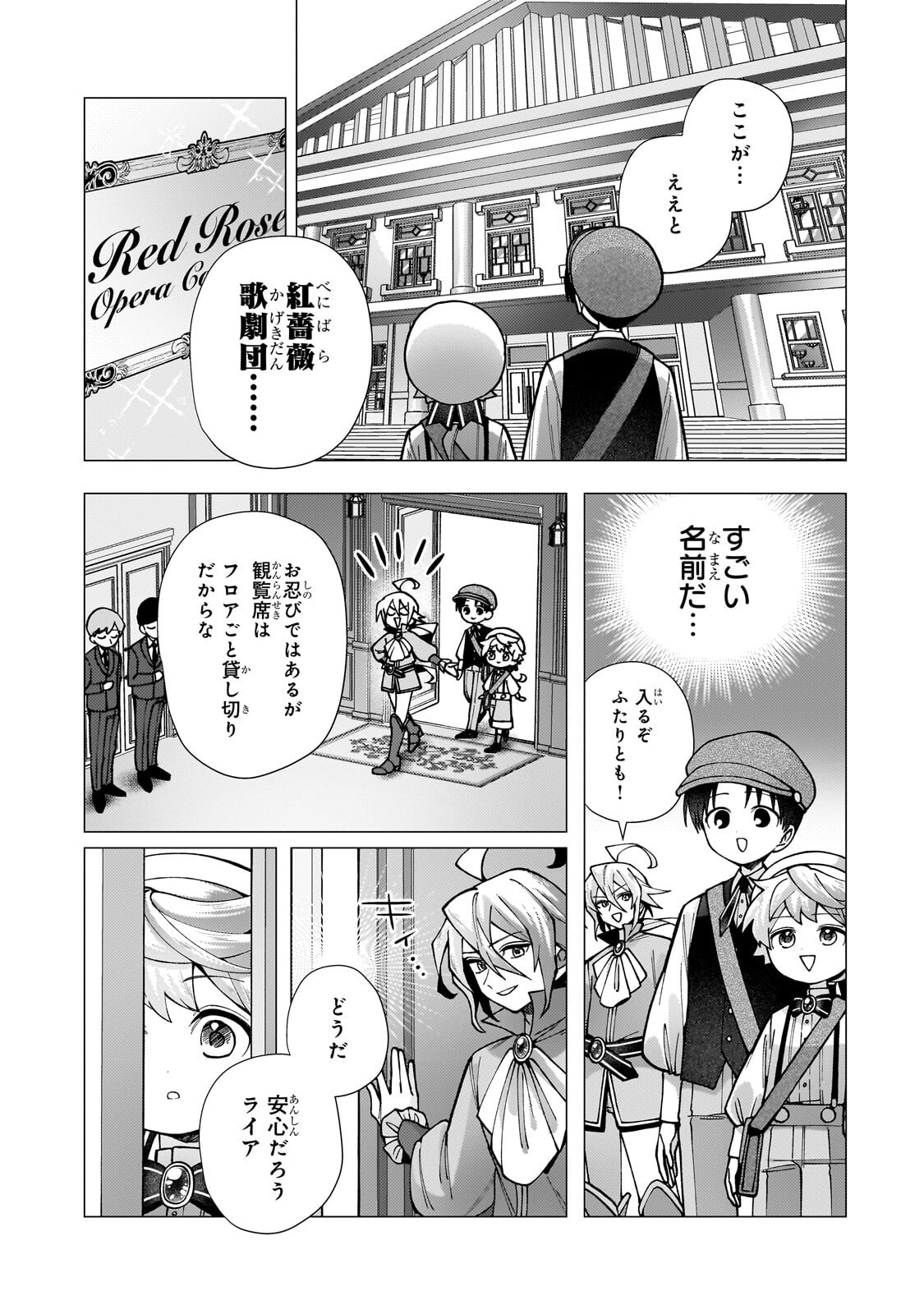 Utsu Tenkai Daisuki Shujinkou VS Yasashii Sekai Chapter 4.2 3ページ