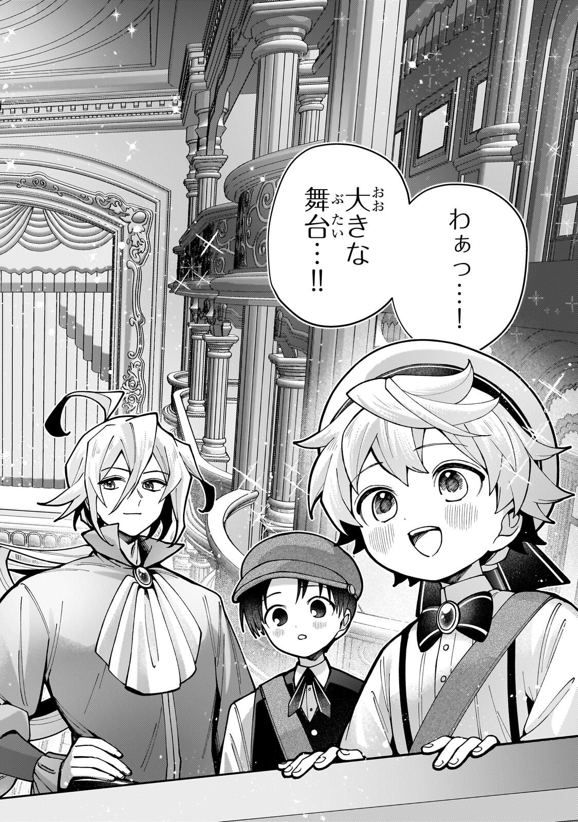 Utsu Tenkai Daisuki Shujinkou VS Yasashii Sekai Chapter 4.2 4ページ