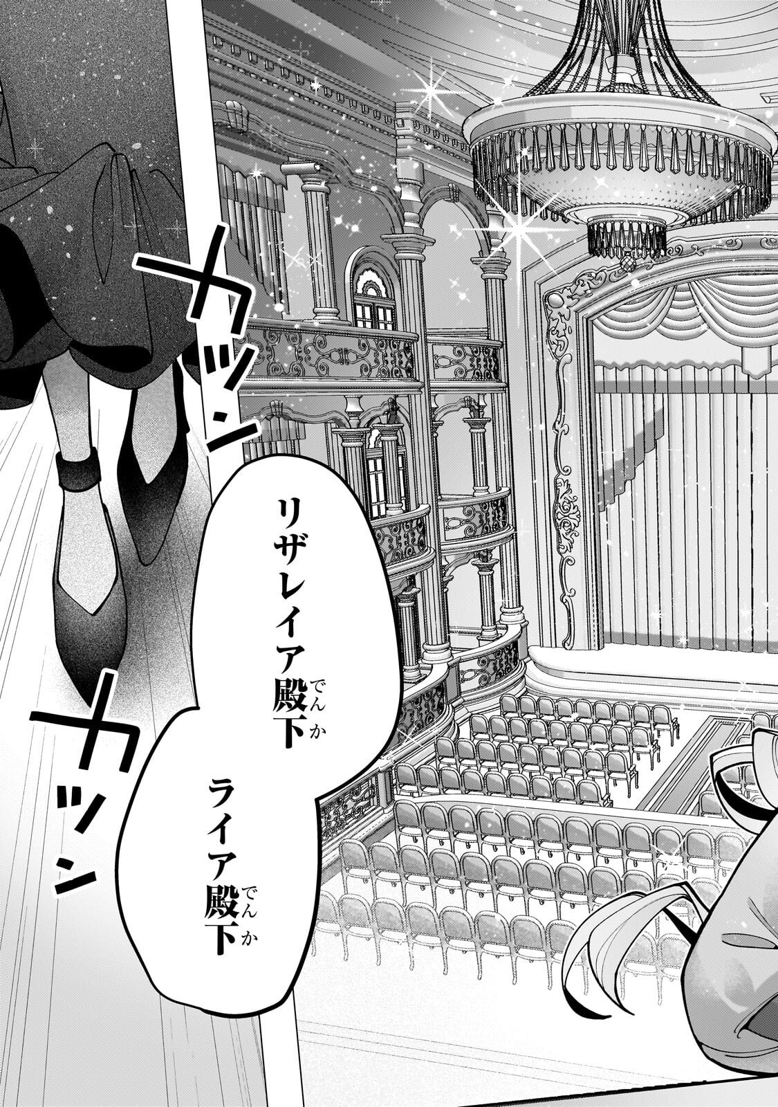 Utsu Tenkai Daisuki Shujinkou VS Yasashii Sekai Chapter 4.2 5ページ