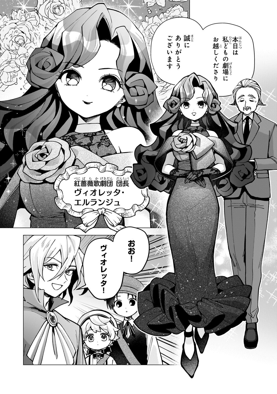 Utsu Tenkai Daisuki Shujinkou VS Yasashii Sekai Chapter 4.2 6ページ