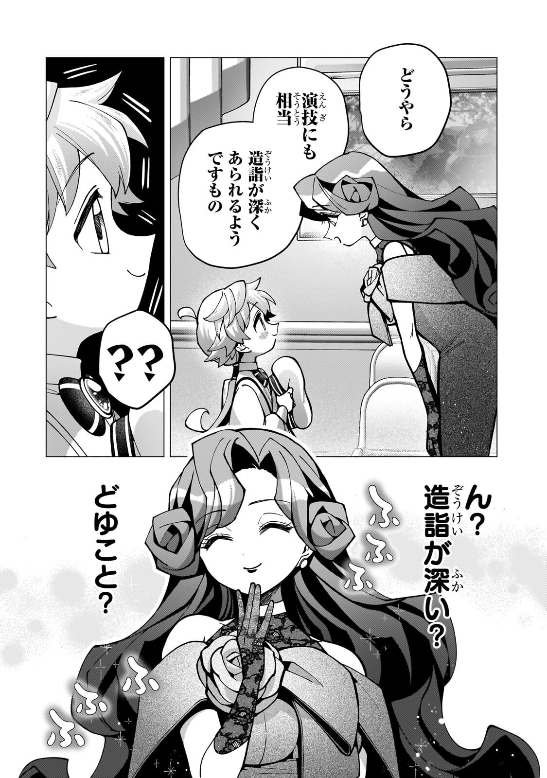 Utsu Tenkai Daisuki Shujinkou VS Yasashii Sekai Chapter 4.2 10ページ