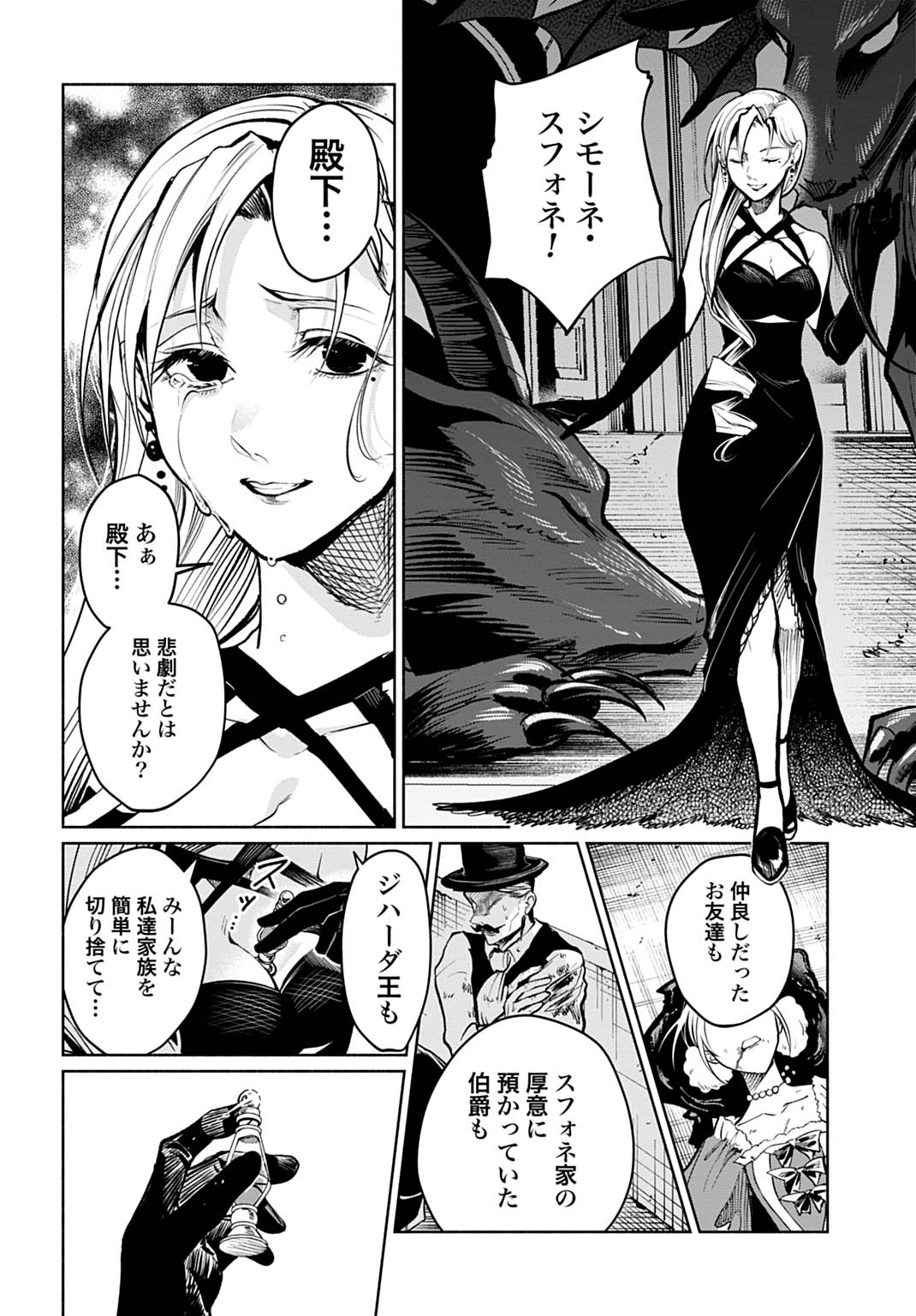 Hijiri Shirushi no Otome Chapter 16 12ページ