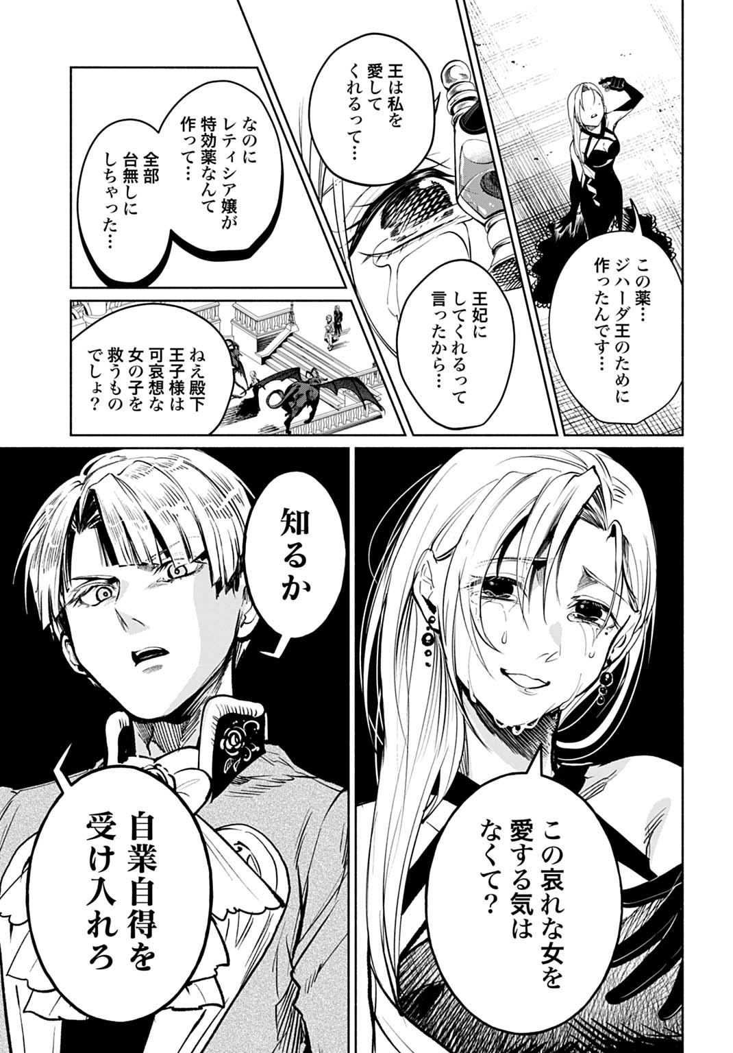 Hijiri Shirushi no Otome Chapter 16 13ページ