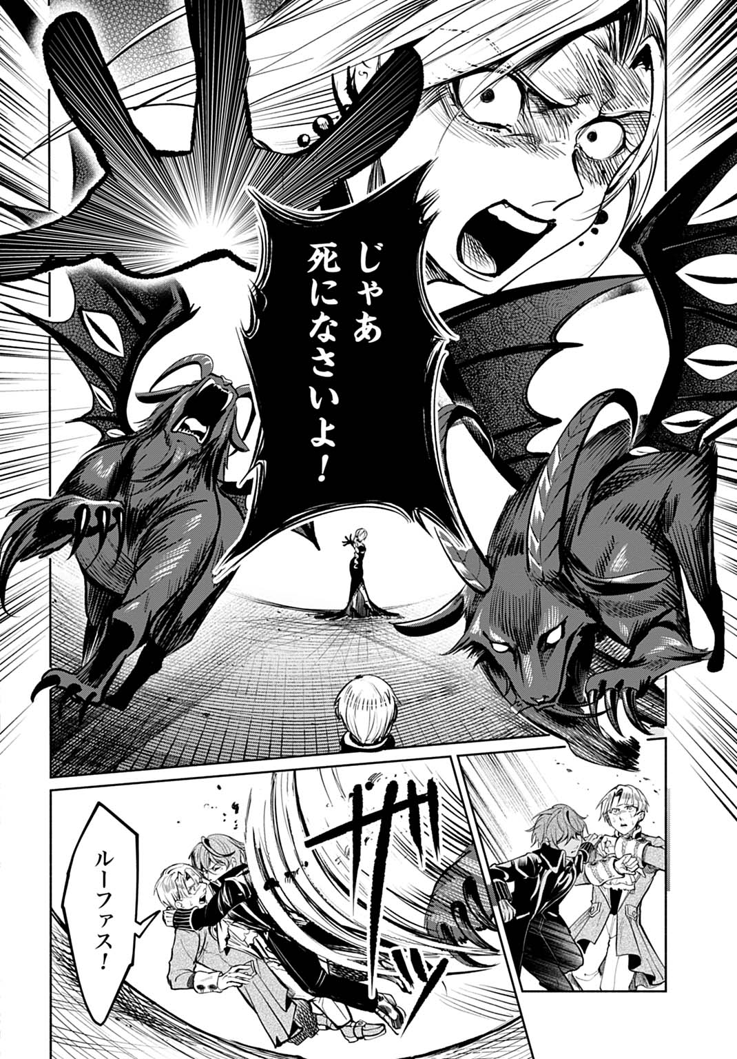 Hijiri Shirushi no Otome Chapter 16 14ページ