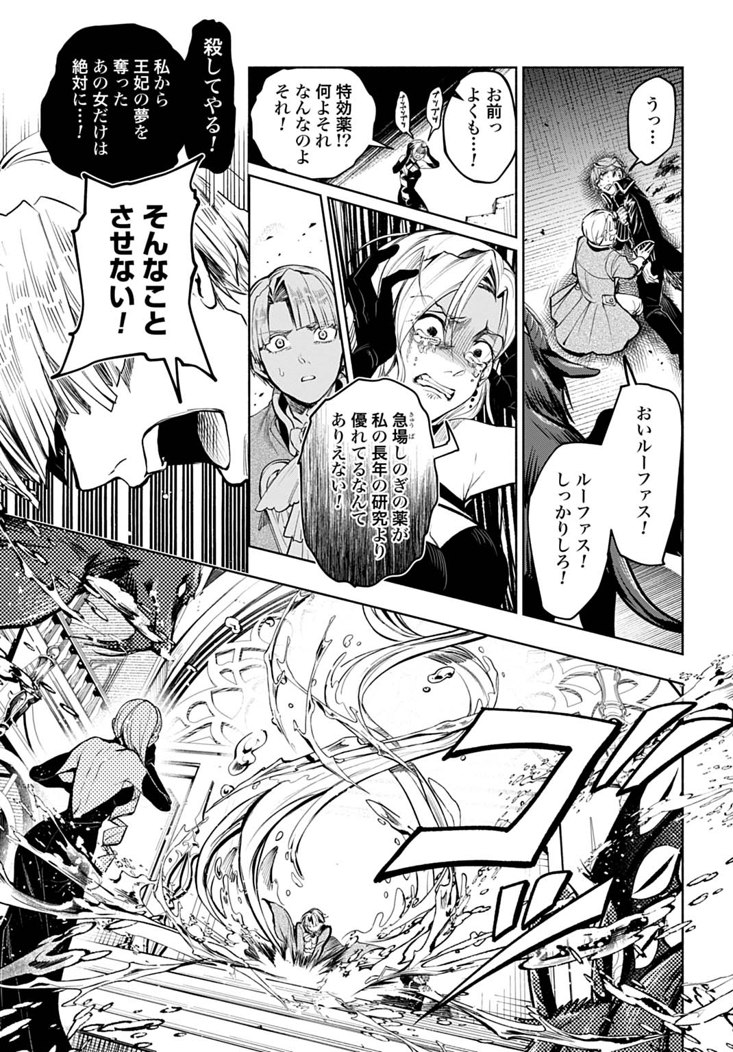 Hijiri Shirushi no Otome Chapter 16 15ページ