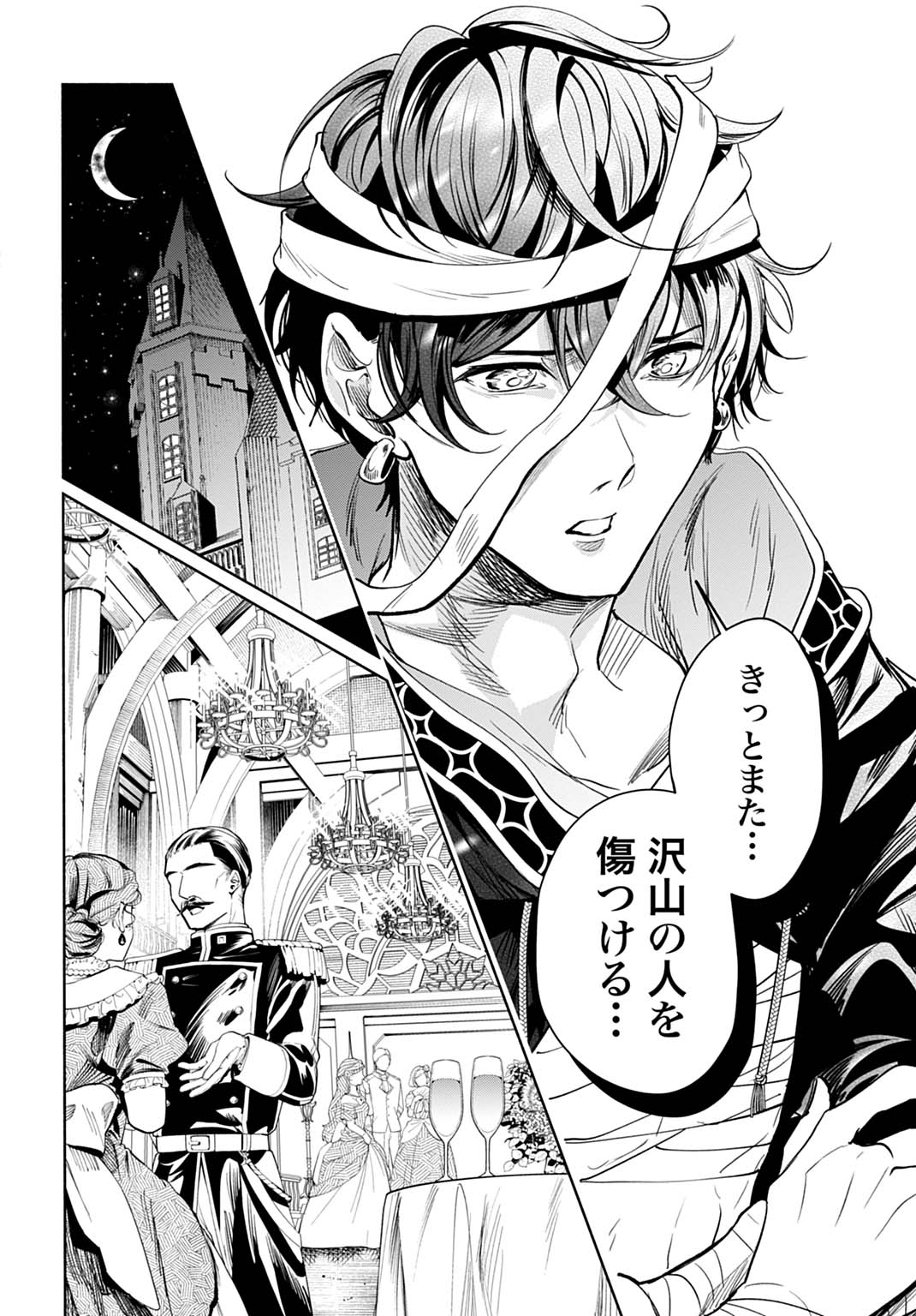 Hijiri Shirushi no Otome Chapter 16 6ページ