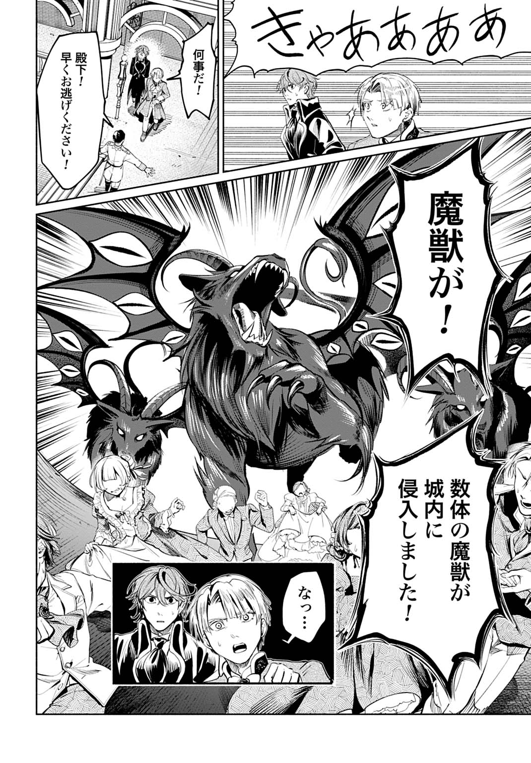 Hijiri Shirushi no Otome Chapter 16 10ページ