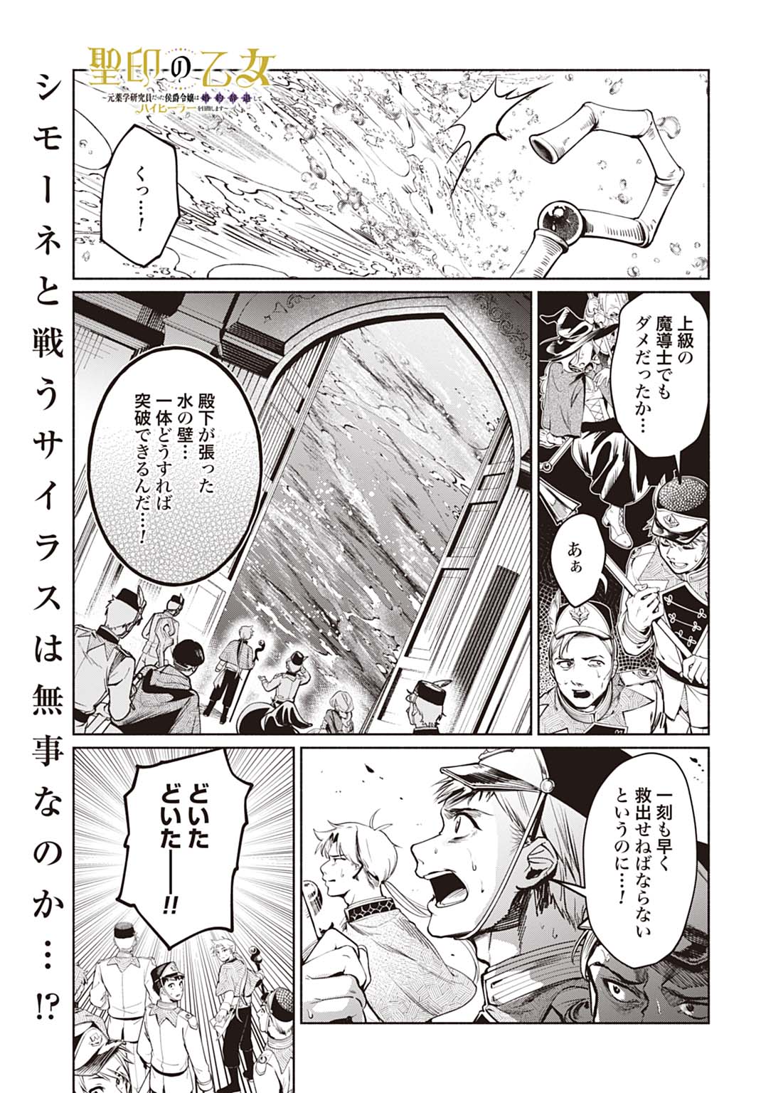 Hijiri Shirushi no Otome Chapter 17 1ページ