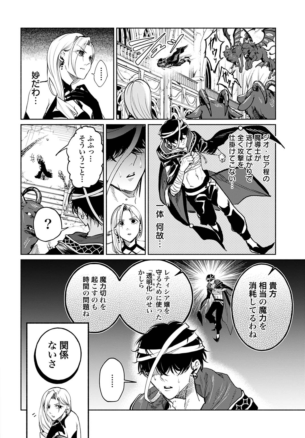Hijiri Shirushi no Otome Chapter 17 16ページ