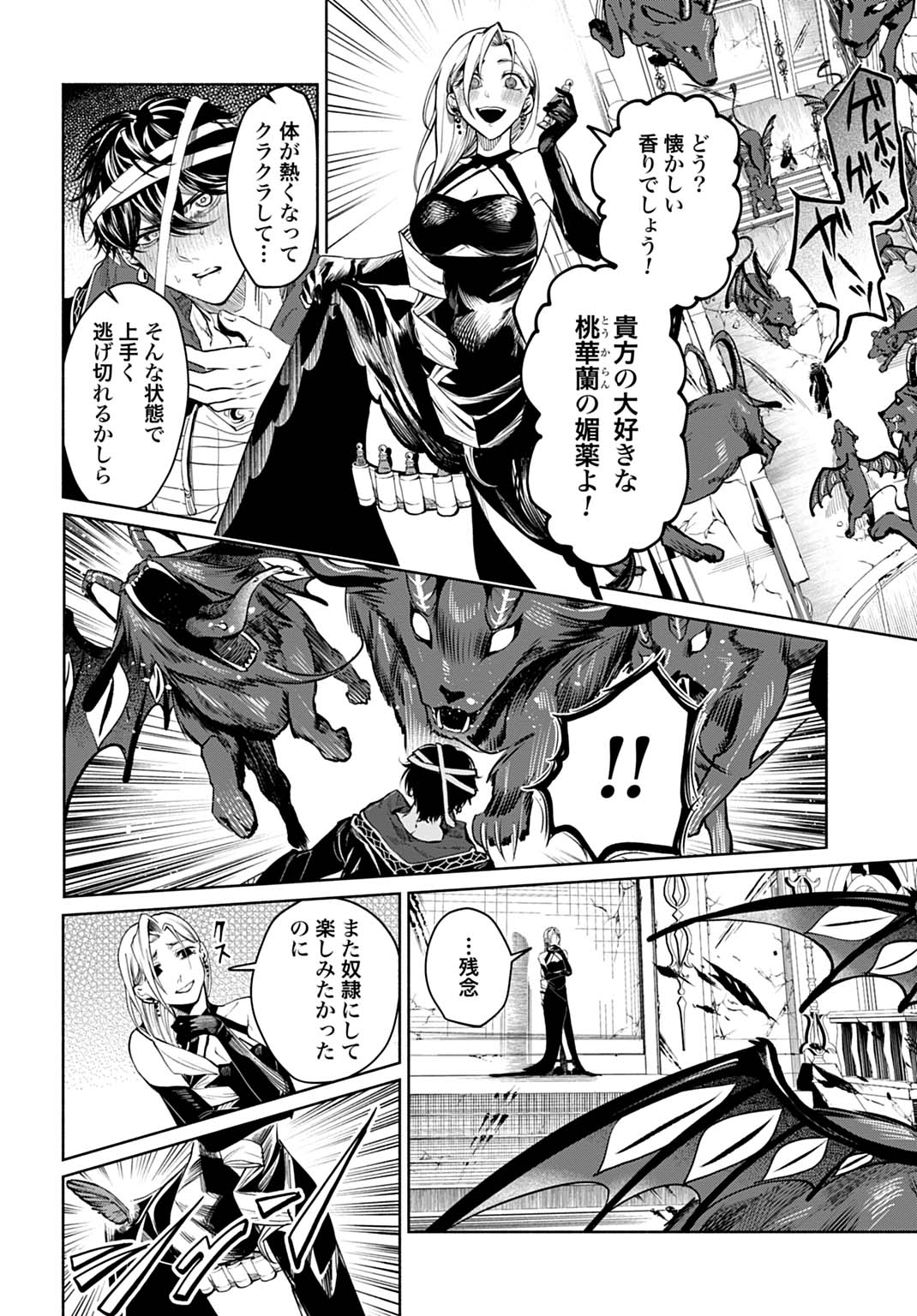 Hijiri Shirushi no Otome Chapter 17 18ページ