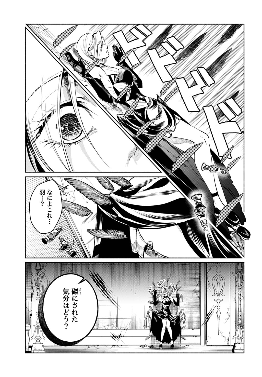 Hijiri Shirushi no Otome Chapter 17 19ページ