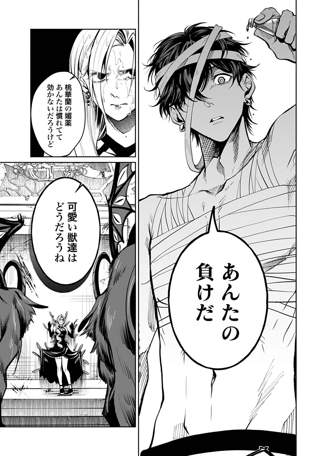 Hijiri Shirushi no Otome Chapter 17 21ページ