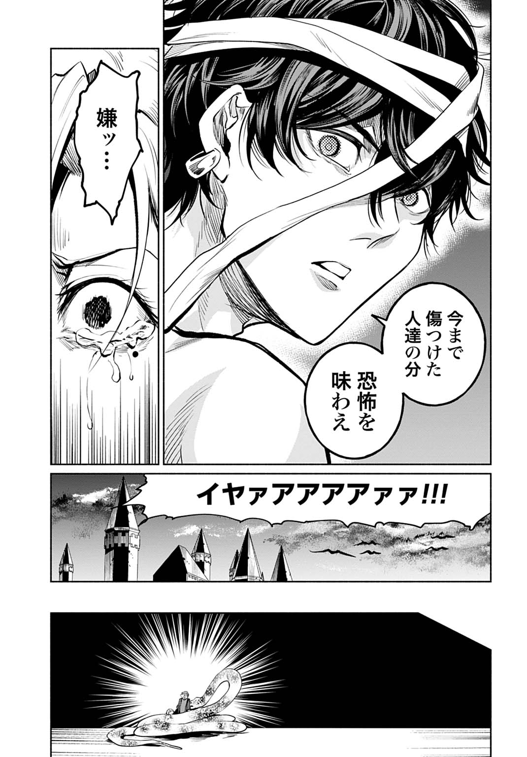 Hijiri Shirushi no Otome Chapter 17 23ページ