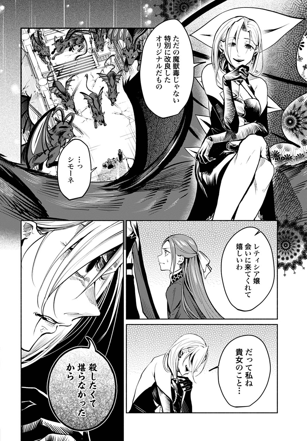 Hijiri Shirushi no Otome Chapter 17 4ページ