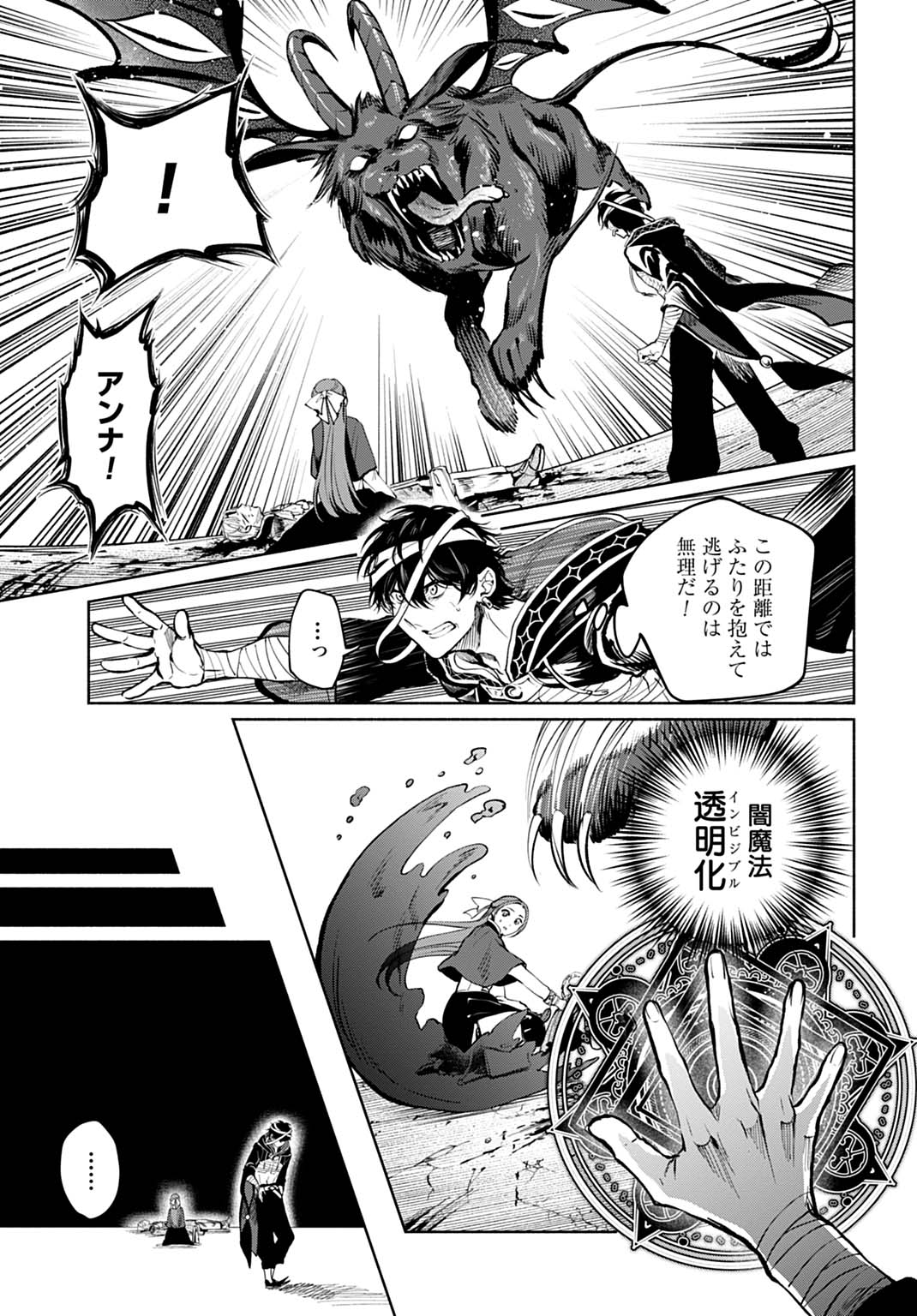 Hijiri Shirushi no Otome Chapter 17 5ページ