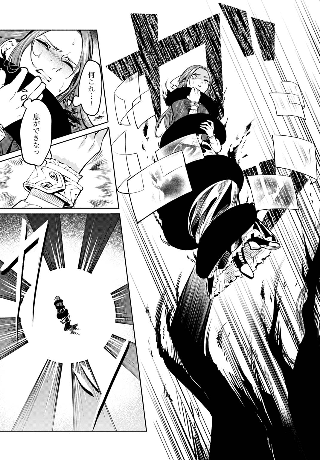 Hijiri Shirushi no Otome Chapter 17 9ページ