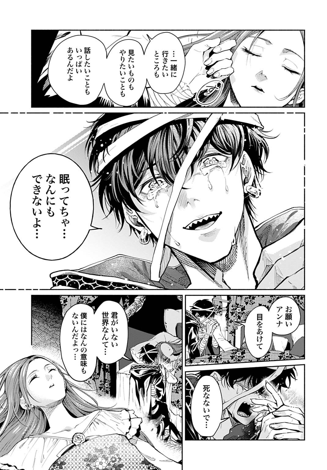 Hijiri Shirushi no Otome Chapter 18 7ページ