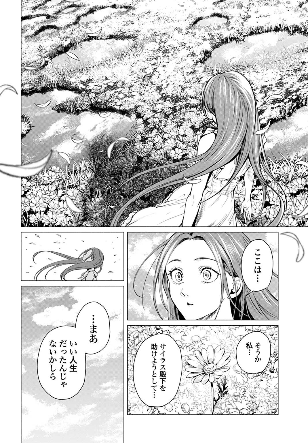 Hijiri Shirushi no Otome Chapter 18 8ページ