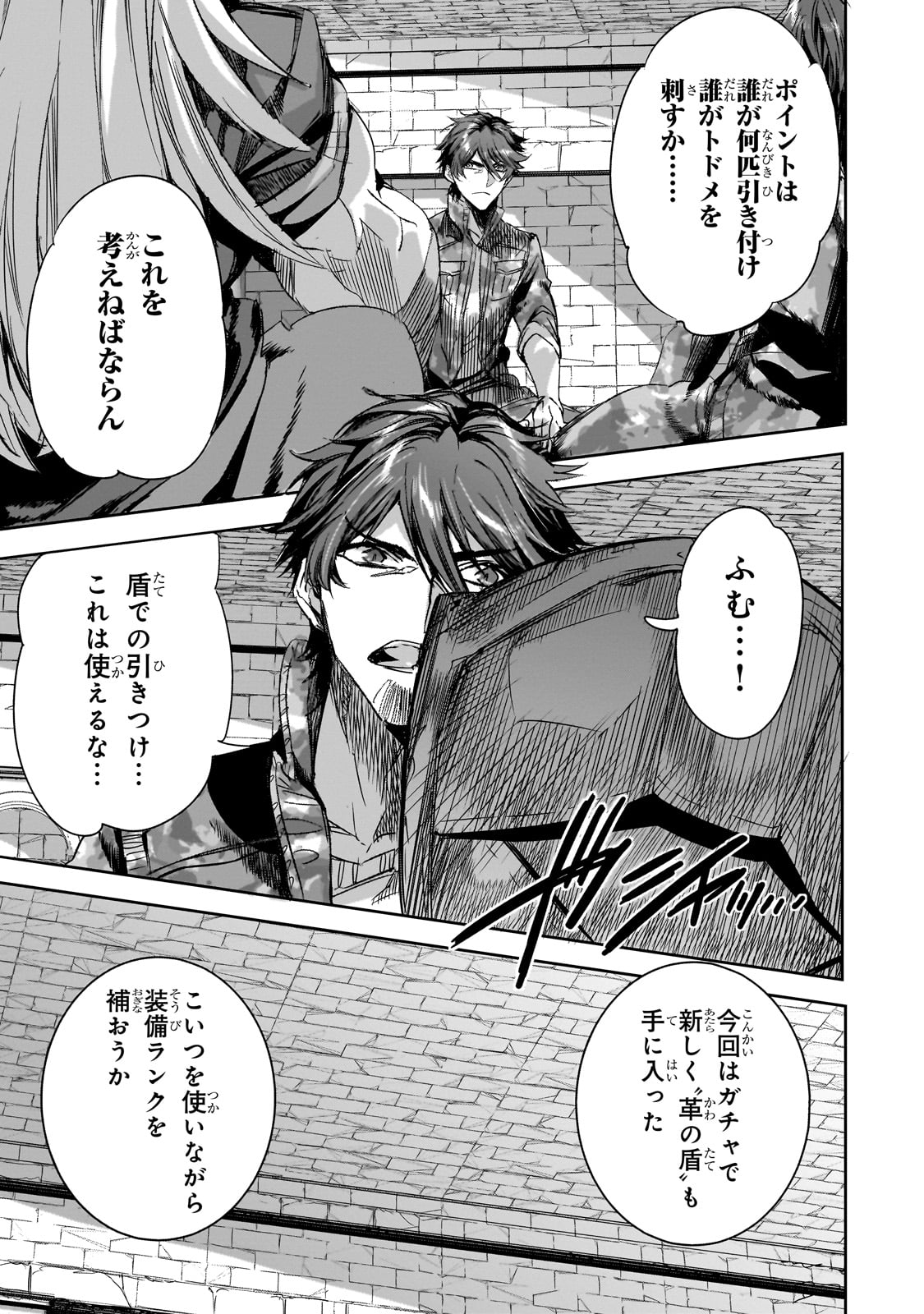 Dungeon Busters Chapter 35 3ページ