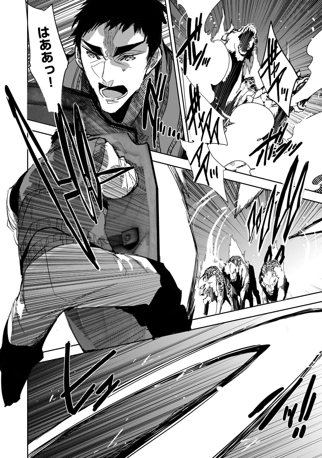 Dungeon Busters Chapter 50.1 4ページ