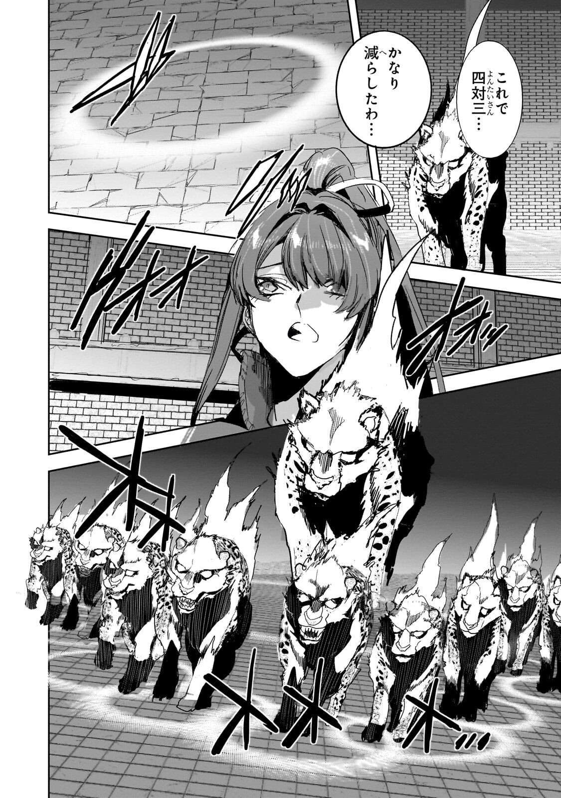 Dungeon Busters Chapter 50.1 6ページ