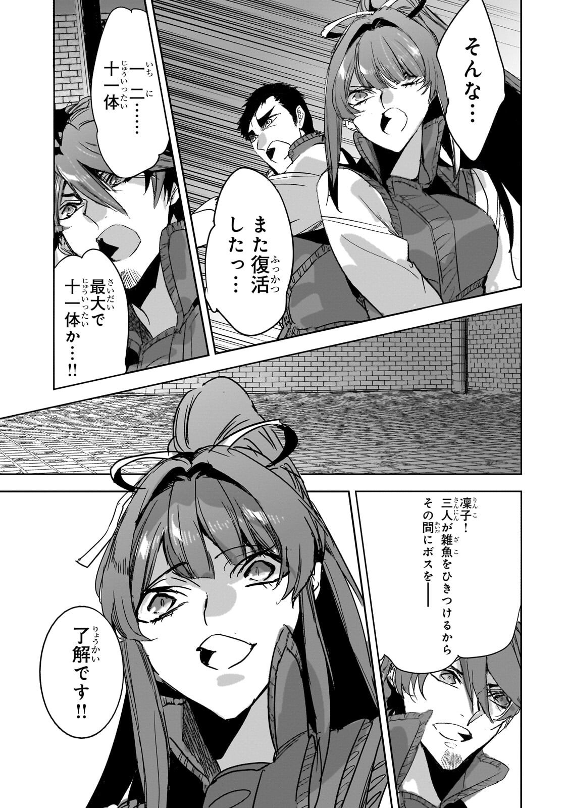 Dungeon Busters Chapter 50.1 7ページ