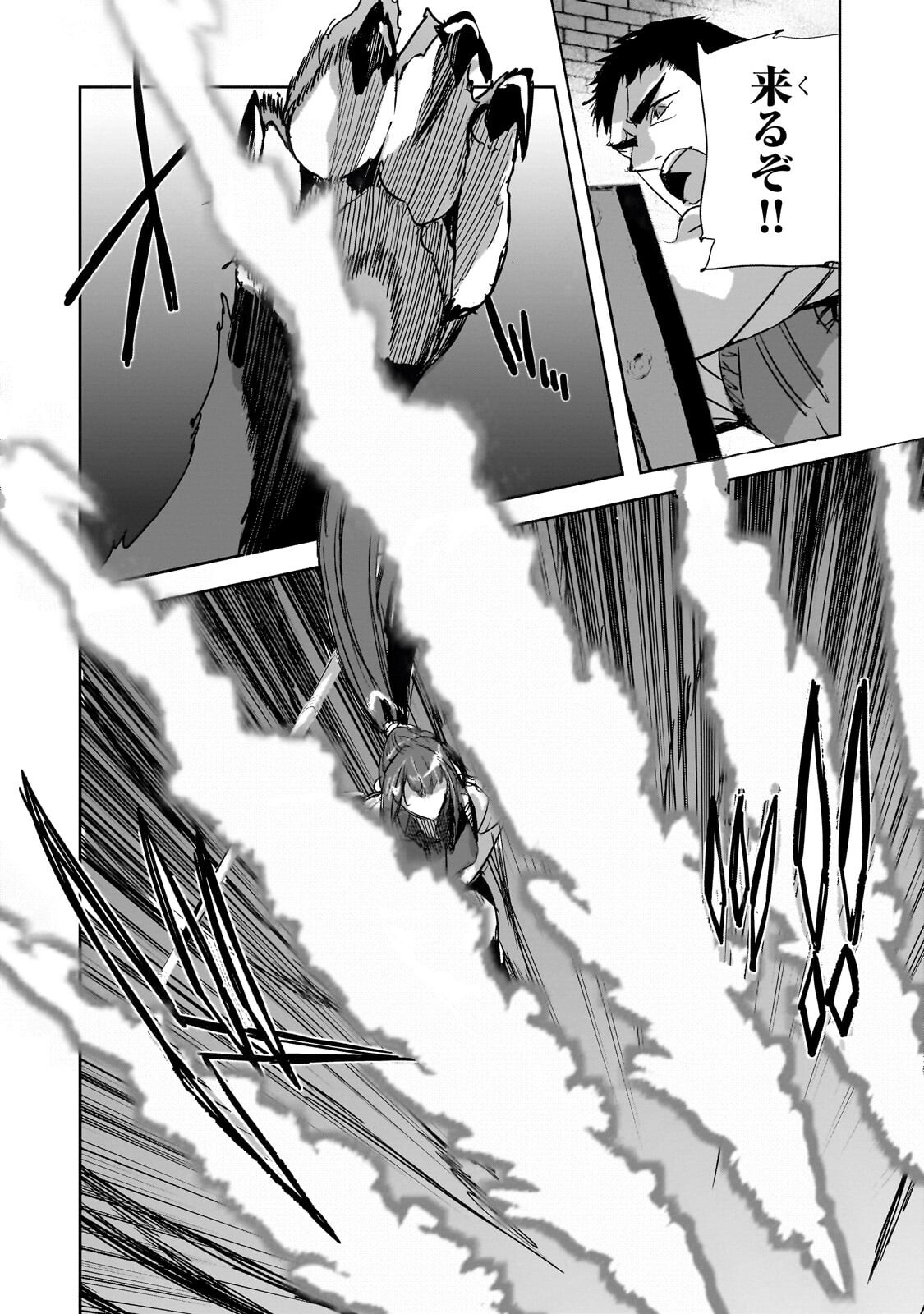 Dungeon Busters Chapter 50.1 10ページ