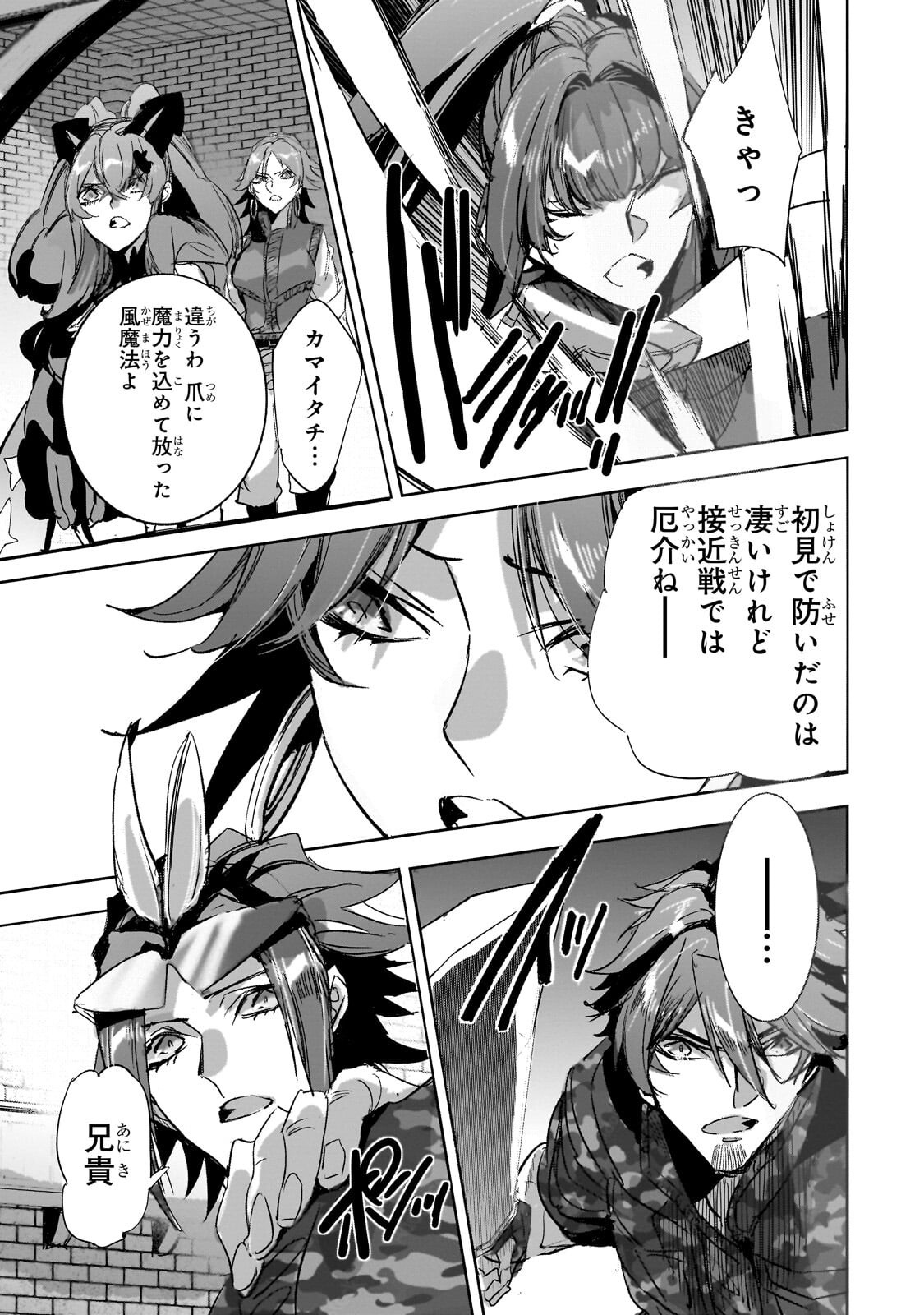 Dungeon Busters Chapter 50.2 1ページ