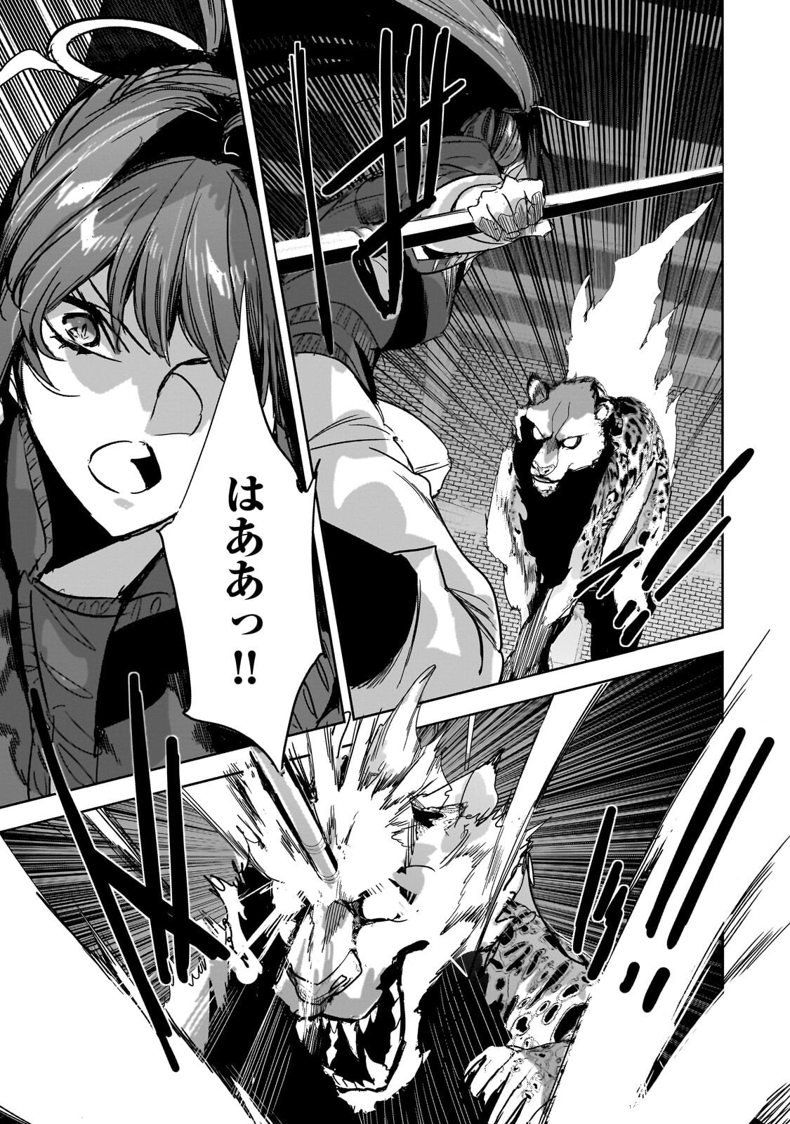 Dungeon Busters Chapter 50.2 3ページ