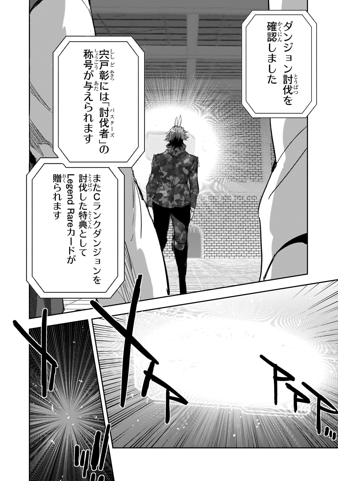 Dungeon Busters Chapter 50.2 8ページ