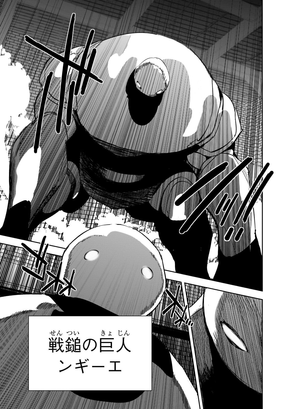 Dungeon Busters Chapter 50.2 9ページ