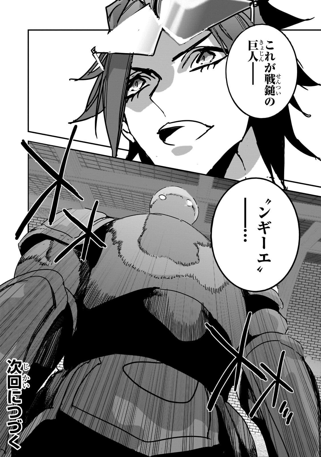 Dungeon Busters Chapter 50.2 10ページ
