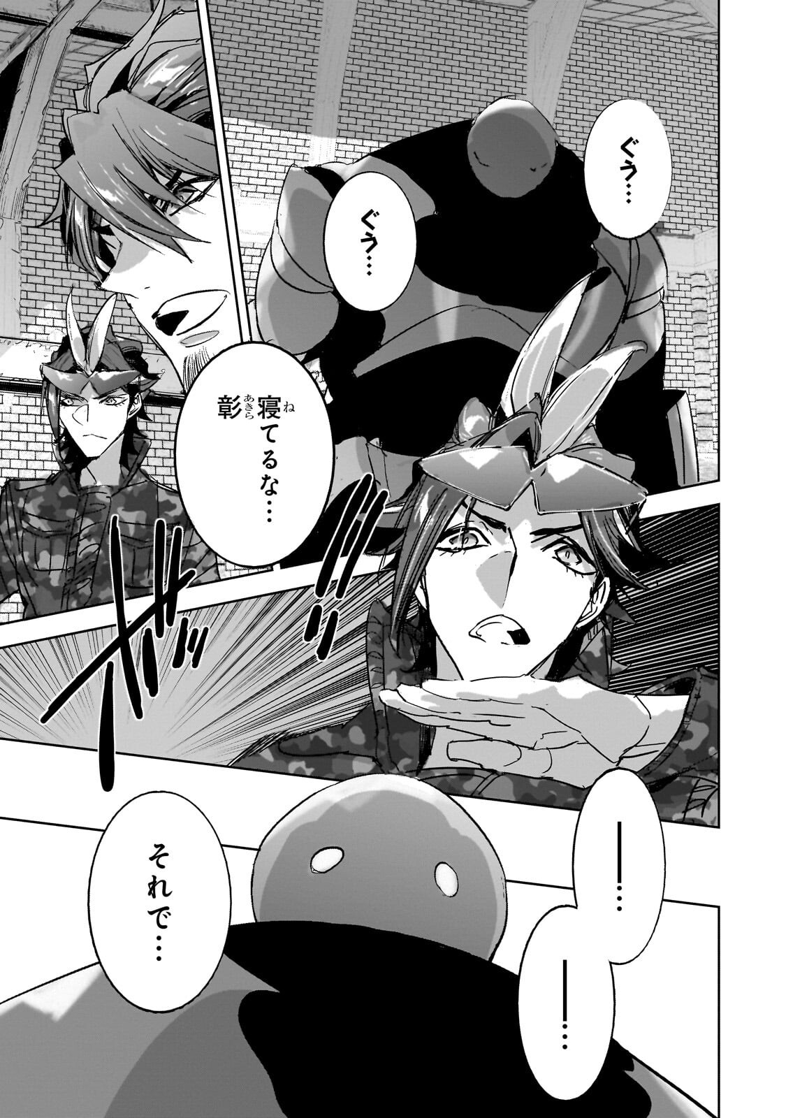Dungeon Busters Chapter 51.1 5ページ