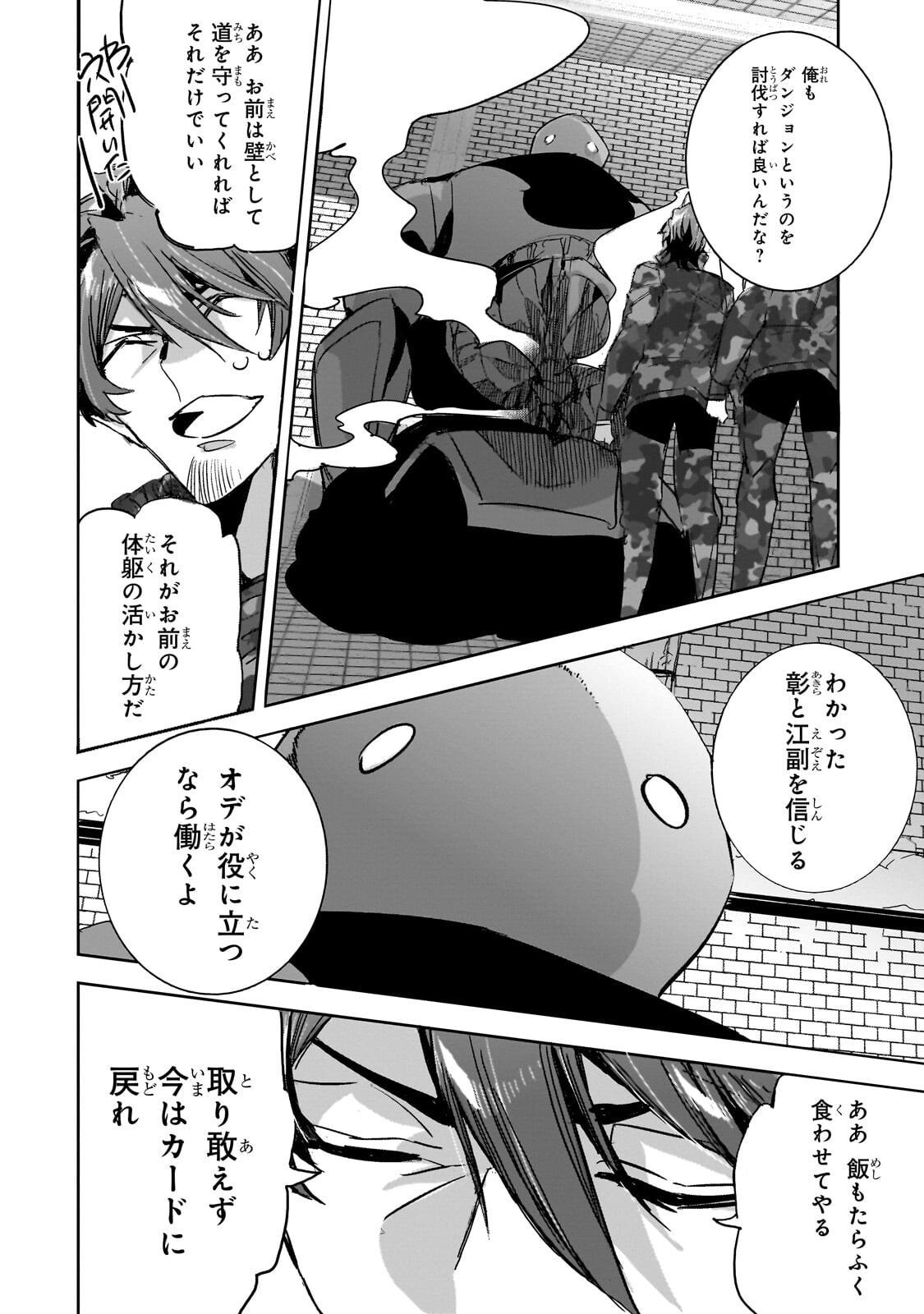 Dungeon Busters Chapter 51.1 6ページ