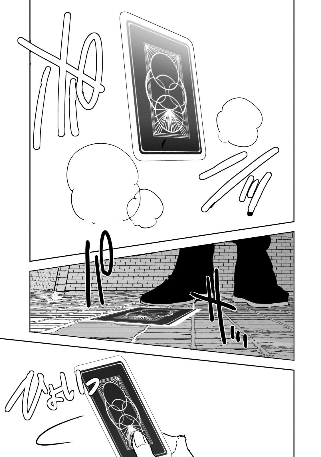 Dungeon Busters Chapter 51.1 7ページ