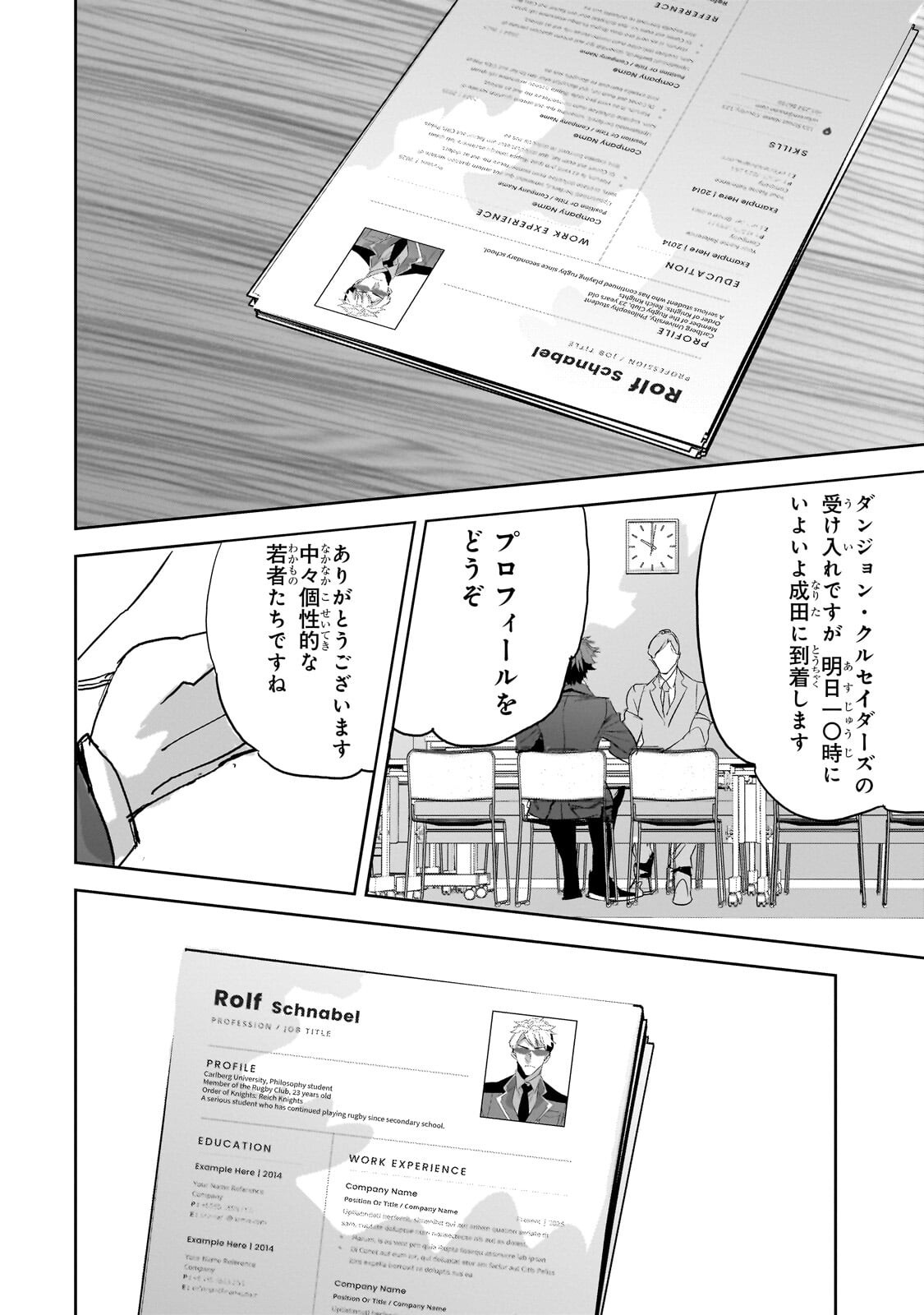 Dungeon Busters Chapter 51.2 6ページ