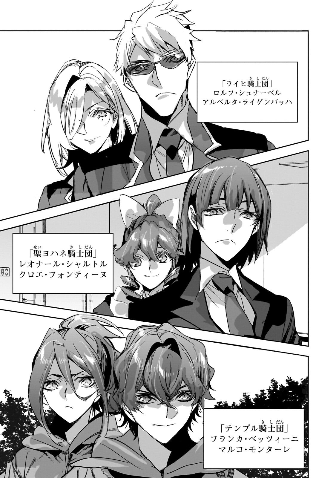 Dungeon Busters Chapter 51.2 7ページ