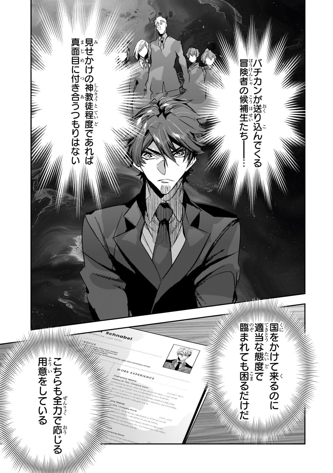 Dungeon Busters Chapter 51.2 9ページ