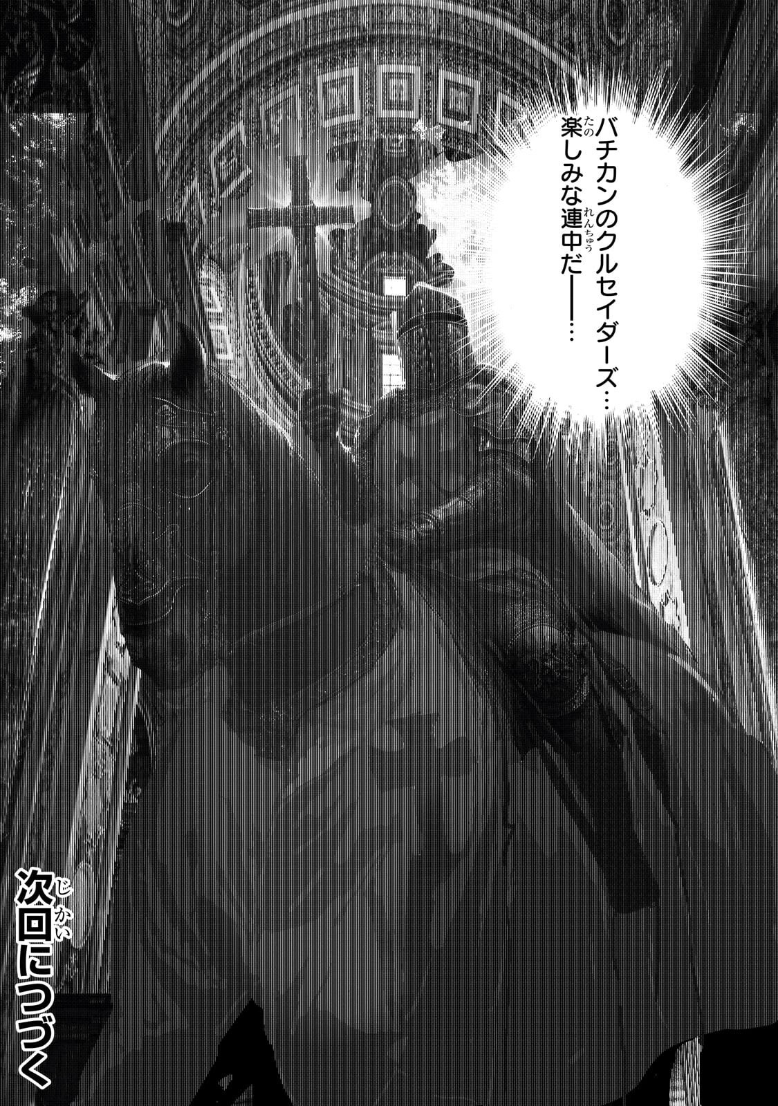 Dungeon Busters Chapter 51.2 10ページ