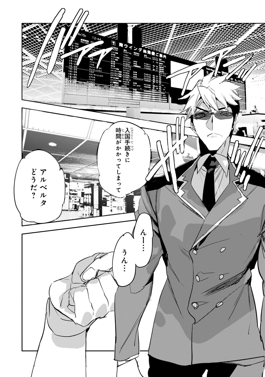 Dungeon Busters Chapter 52.1 2ページ