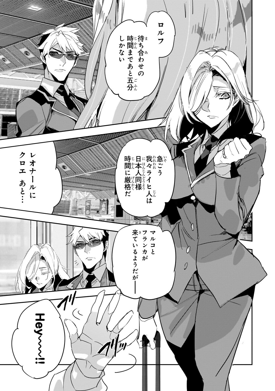 Dungeon Busters Chapter 52.1 3ページ