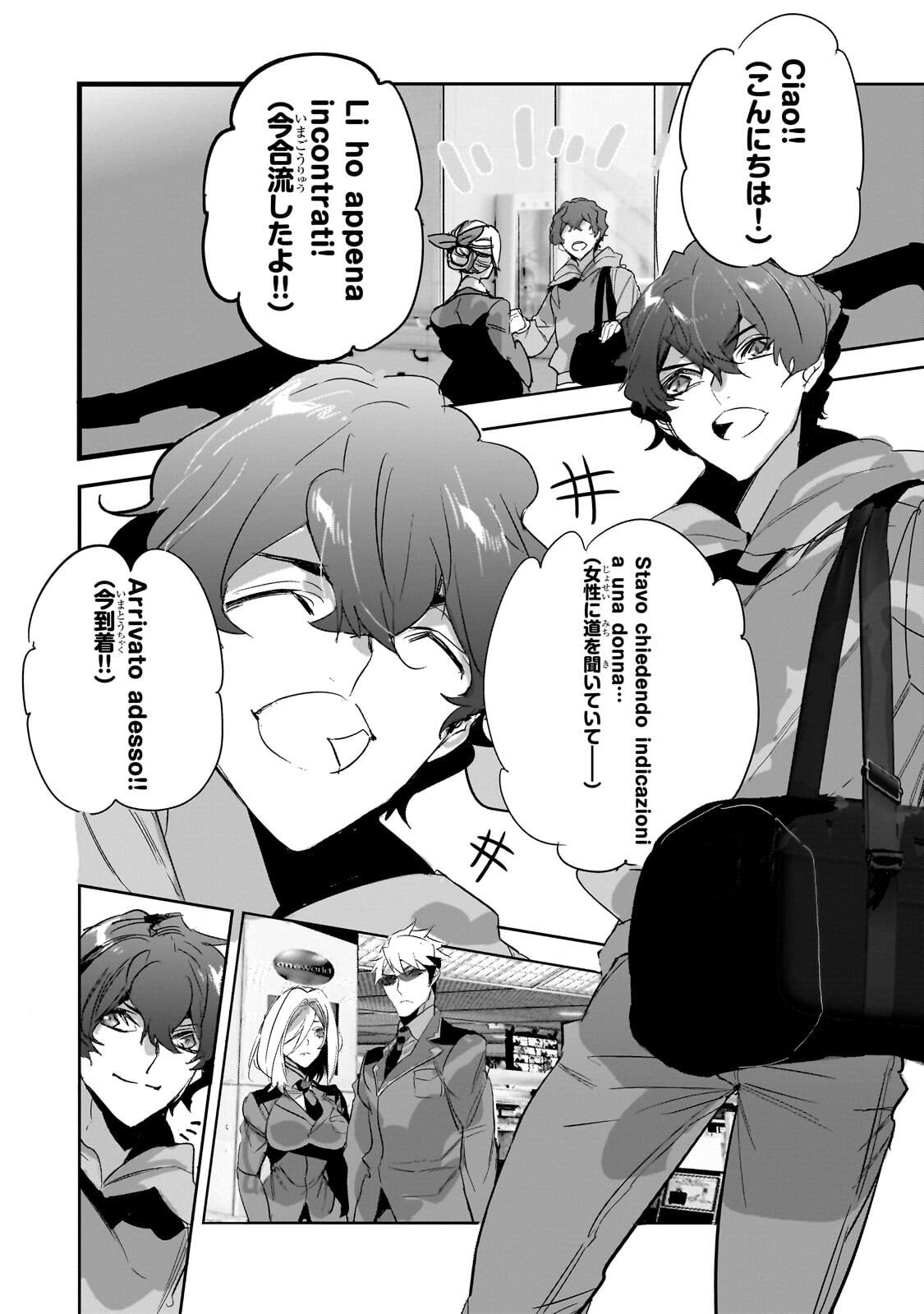 Dungeon Busters Chapter 52.1 4ページ