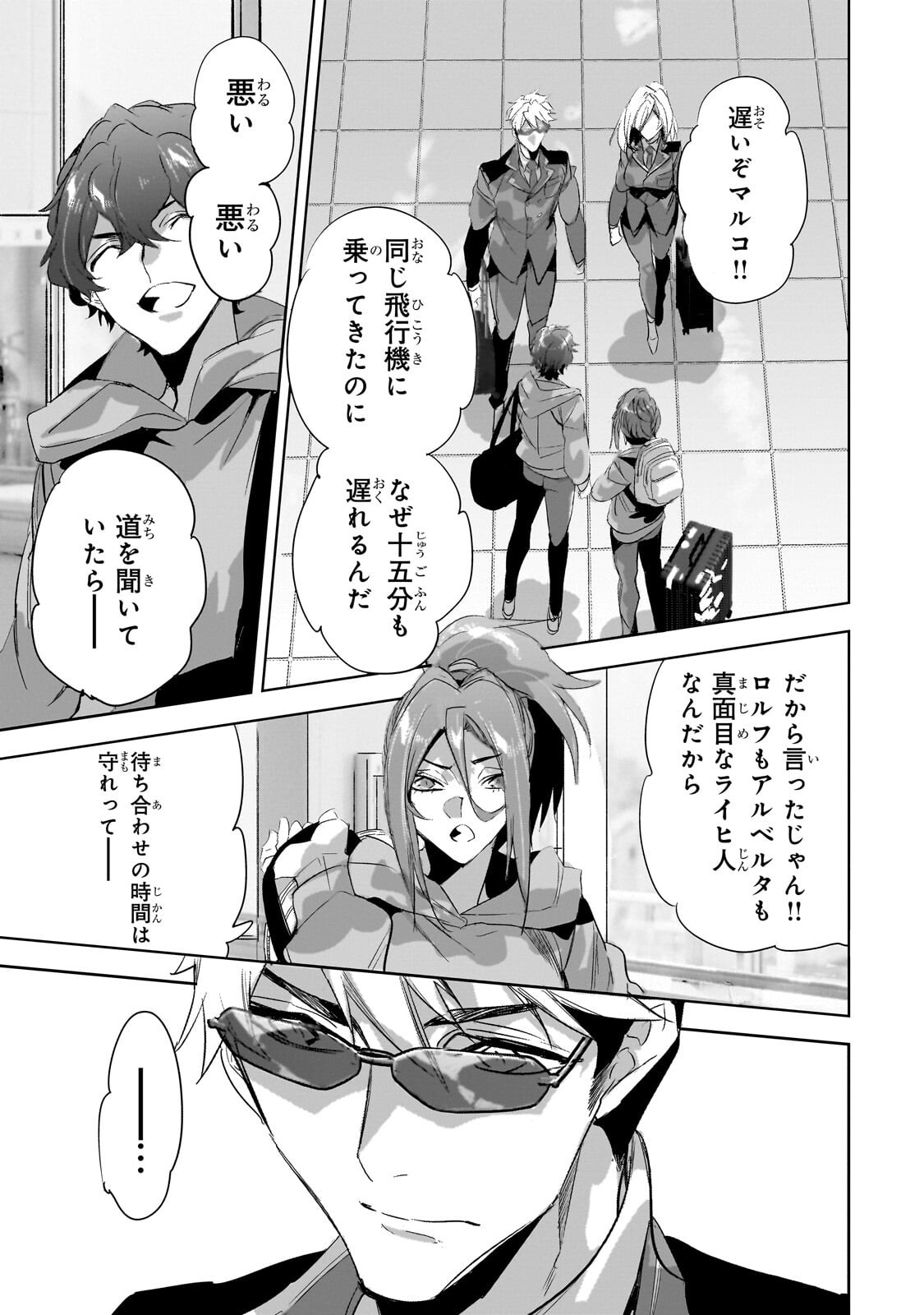 Dungeon Busters Chapter 52.1 5ページ