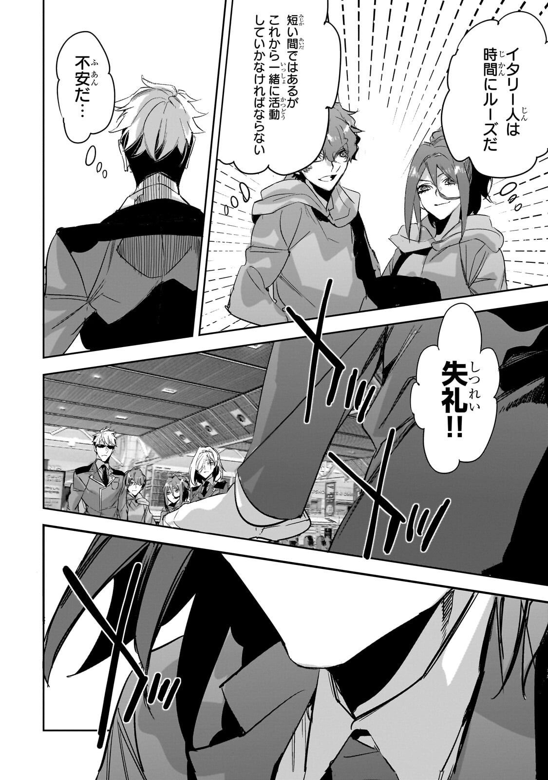 Dungeon Busters Chapter 52.1 6ページ